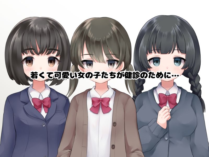 サンプル画像2:それは楽しい健康診断(異世界スタジオ) [d_575107]