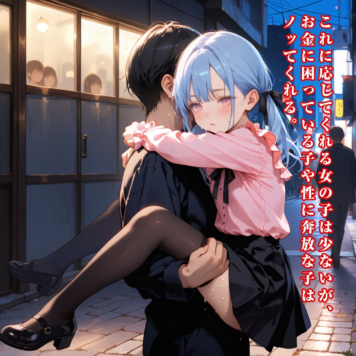 サンプル画像4:【美麗142枚】地雷系立ちんぼ女子に交渉！野外で抜きから中出しまでたっぷりハメ撮り！Part1(ひよこにこばん) [d_575130]