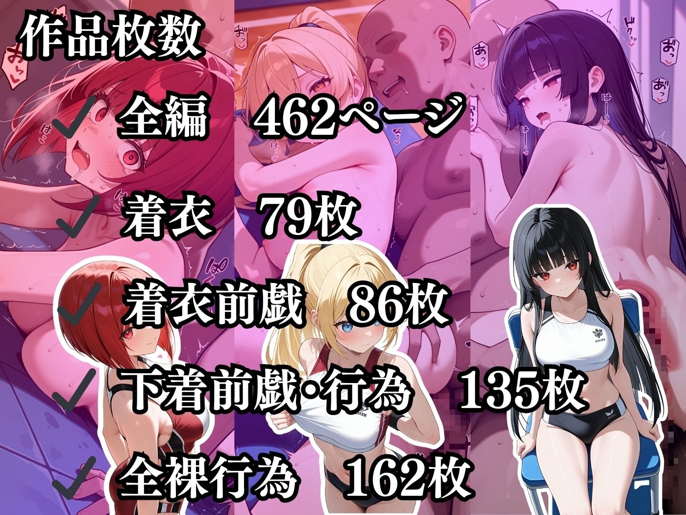 【高画質】今日の性直担当は君達だ〜純白肌×陸上編〜 画像10