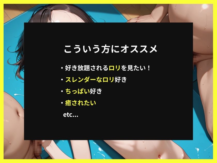 サンプル画像2:ロリときもおじ スレンダーロリ編(美女紹介所) [d_575137]