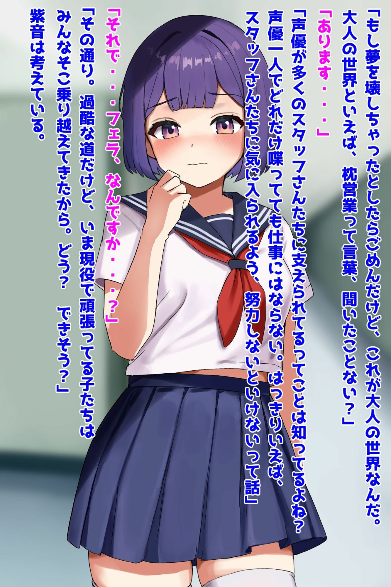 サンプル画像1:声優志望の美少女JK中出し生オナホ堕ちNTR(音鳥心愛) [d_575241]