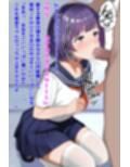 声優志望の美少女JK中出し生オナホ堕ちNTR