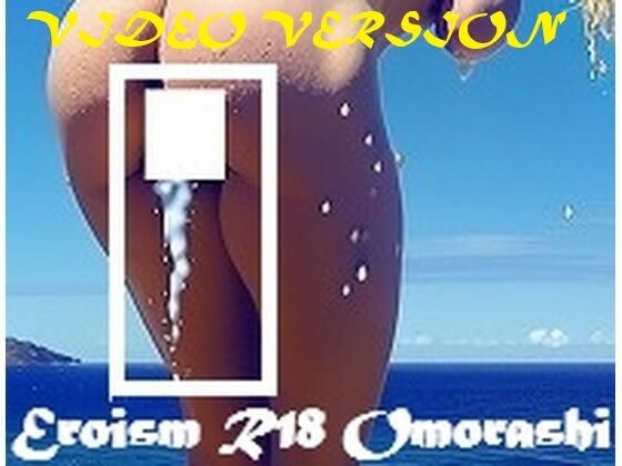 おしっこ動画（リア系）:ごめんなさい、女子トイレ混んでて・・・、外でしちゃうね・・・。快晴の海のおもらしのひとこま、屋外全裸金髪女の立ち小便、爆尿一歩手前、ちょろちょろおしっこ。