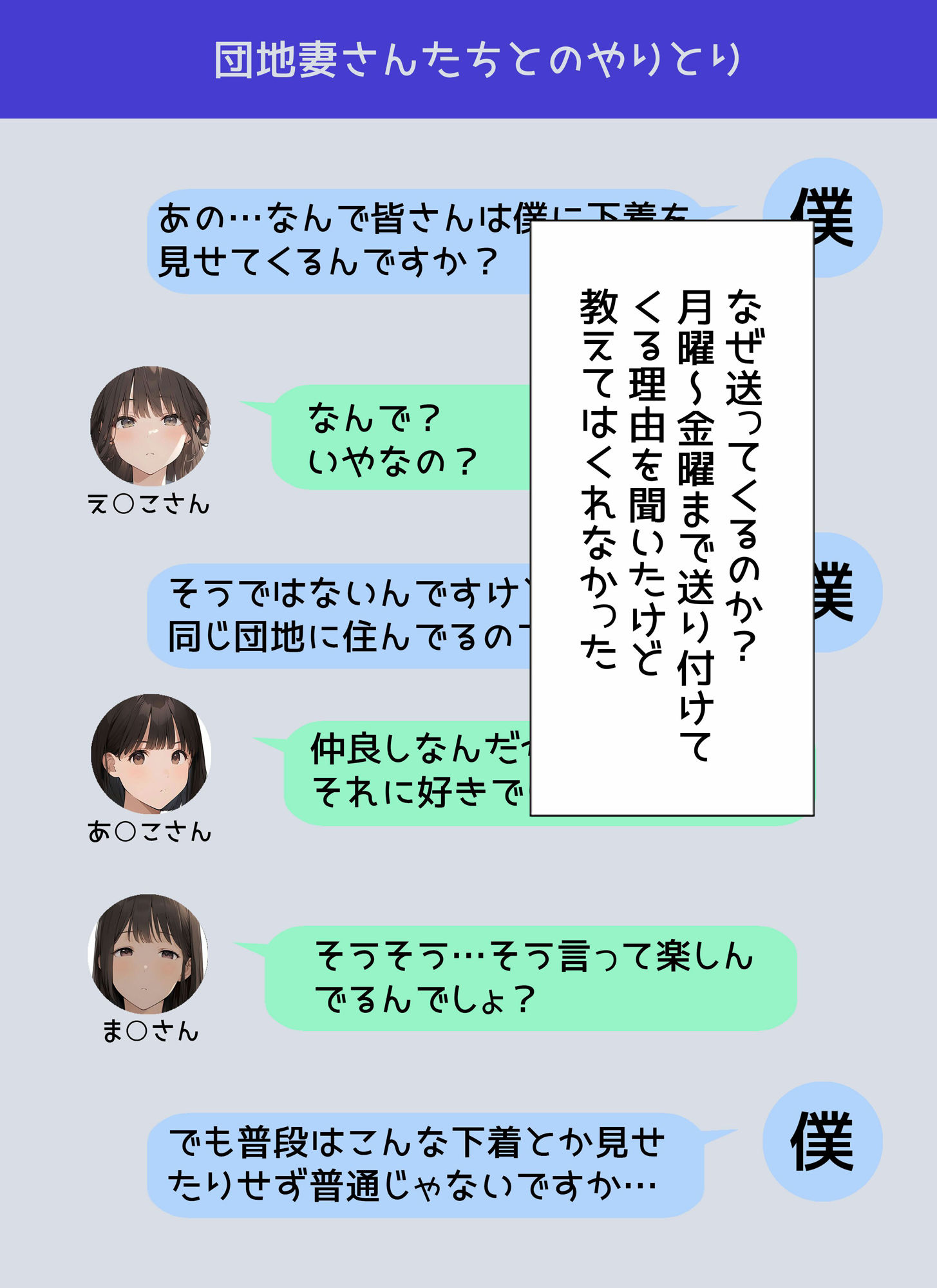 サンプル画像3:なんで僕の友達のママは下着を見せてくるんだろう3  秘密のやりとり編(日替わりさん) [d_575272]