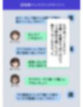 なんで僕の友達のママは下着を見せてくるんだろう3  秘密のやりとり編
