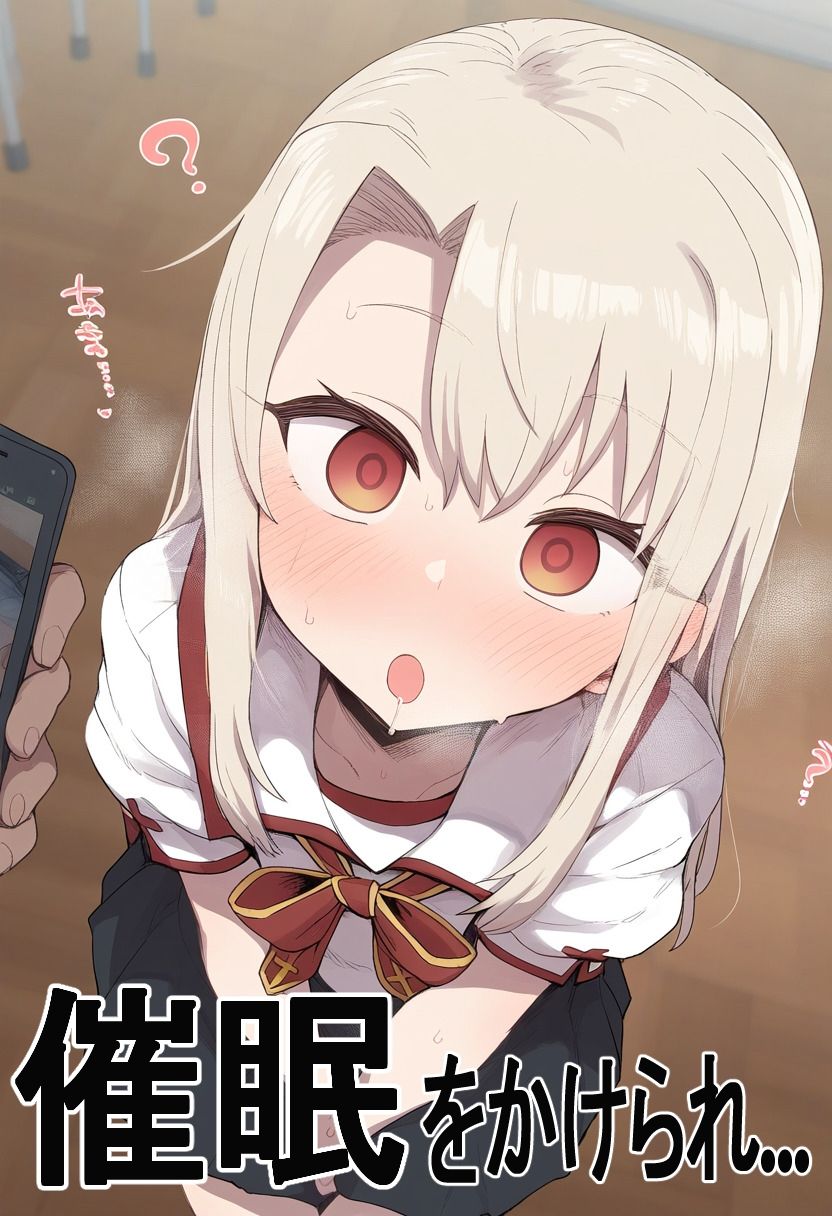 サンプル画像1:催●寝取られヒロイン  イ●ヤ（Fate）(あいあーと) [d_575277]