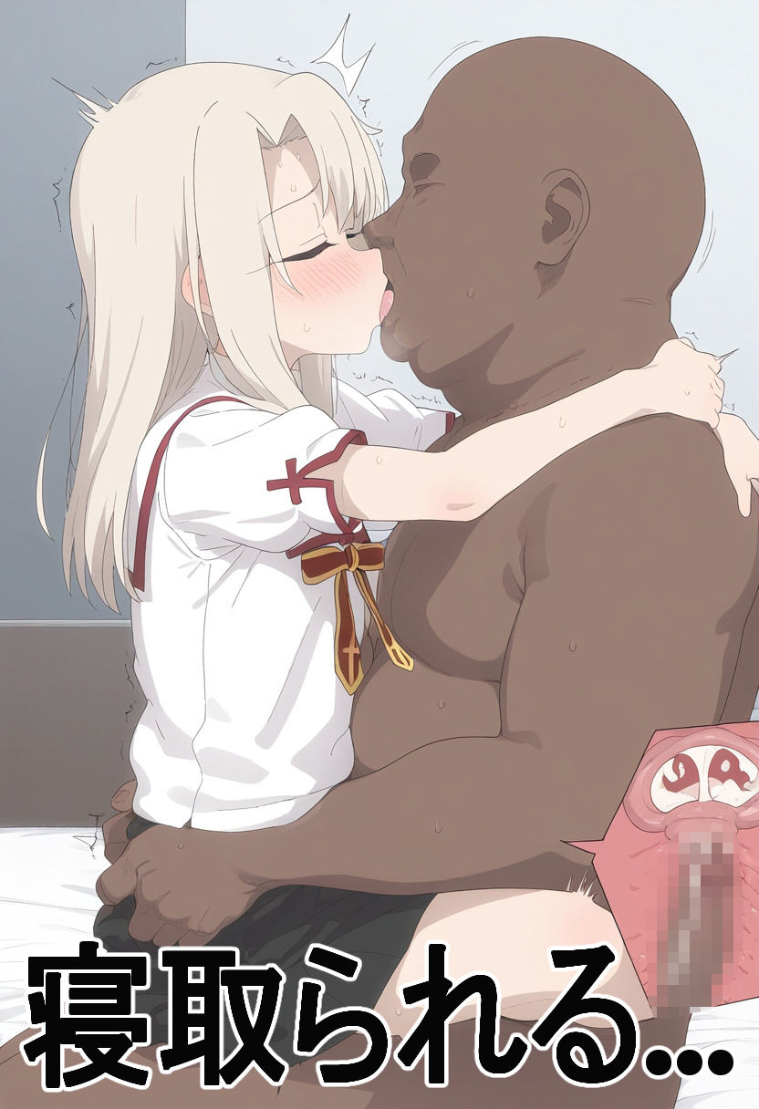 サンプル画像3:催●寝取られヒロイン  イ●ヤ（Fate）(あいあーと) [d_575277]