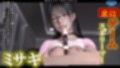総集編2025 古手川美沙希編