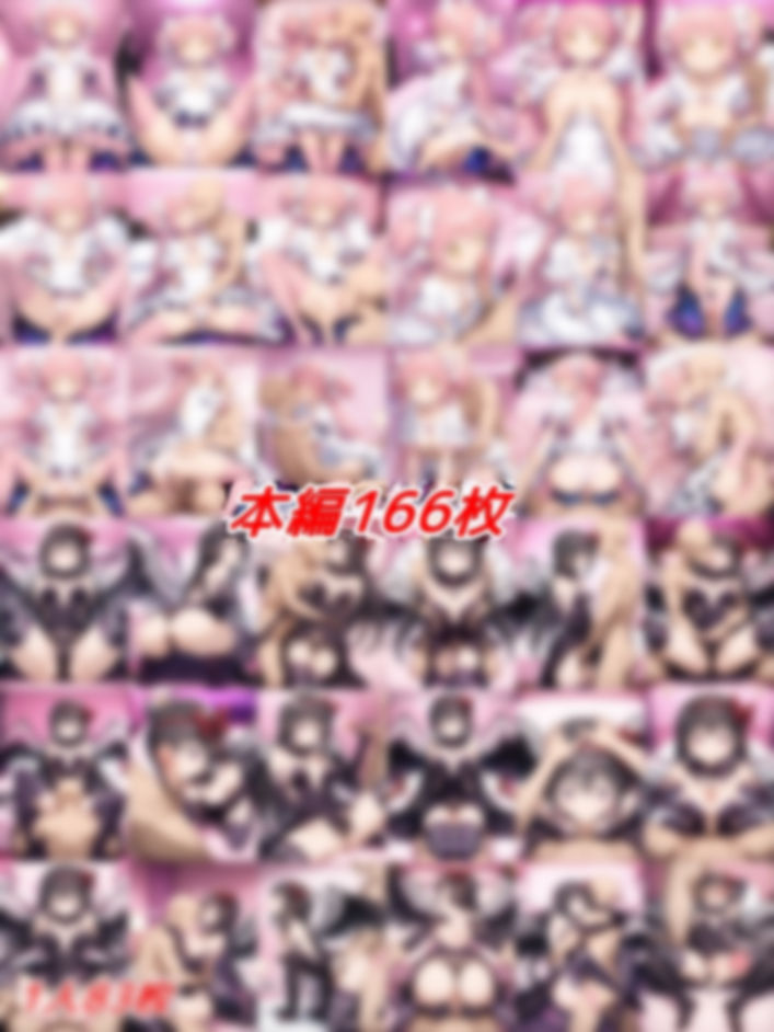 サンプル画像1:究極の魔法少女孕ませ計画(私はいつでもここにいる) [d_575302]