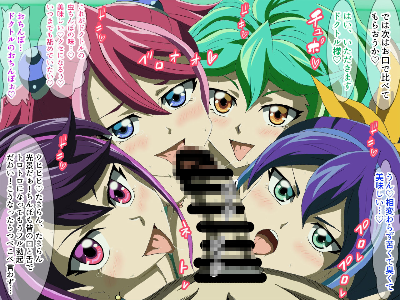 サンプル画像1:歌氷麗月蟲  フルカラー2(かしこ村) [d_575304]