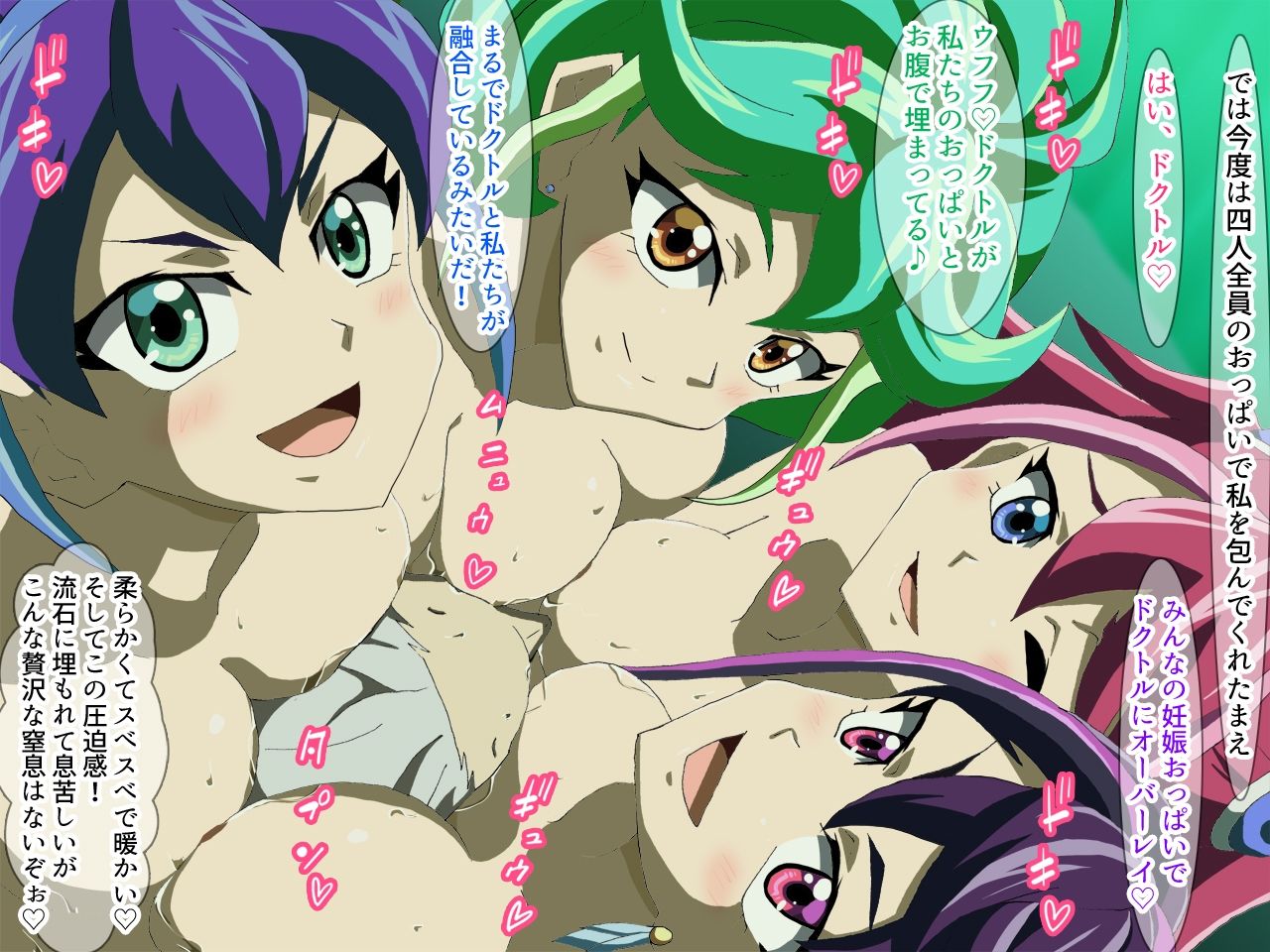 サンプル画像4:歌氷麗月蟲  フルカラー2(かしこ村) [d_575304]