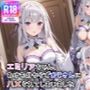 エミ〇アちゃん、わけも分からずおじさんにハメられてしまいました