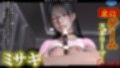 総集編2025 古手川美沙希編【お試し版】