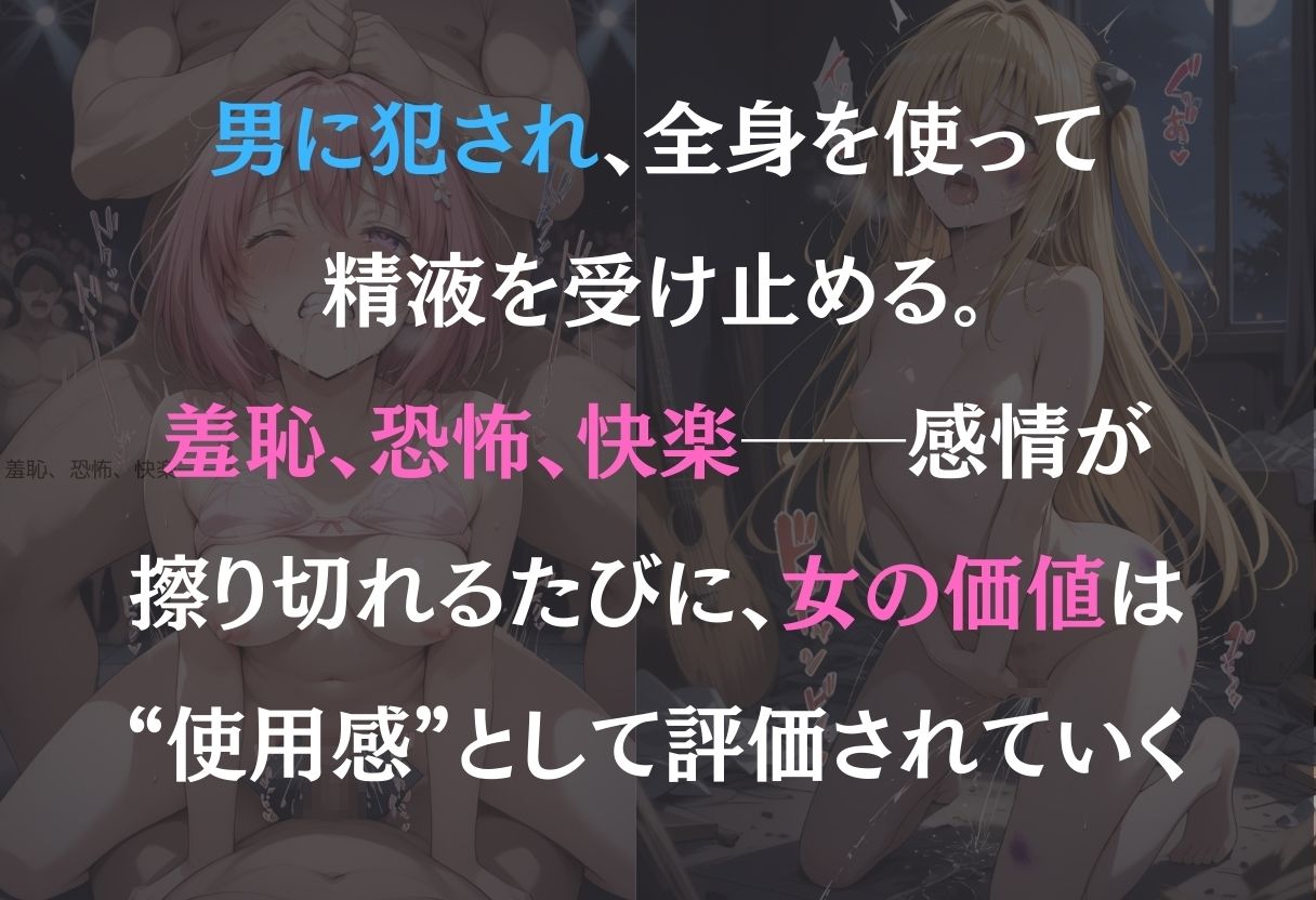 サンプル画像1:ヒロイン監禁  ーヤミ＆モモ編ー(オンナの館) [d_575335]