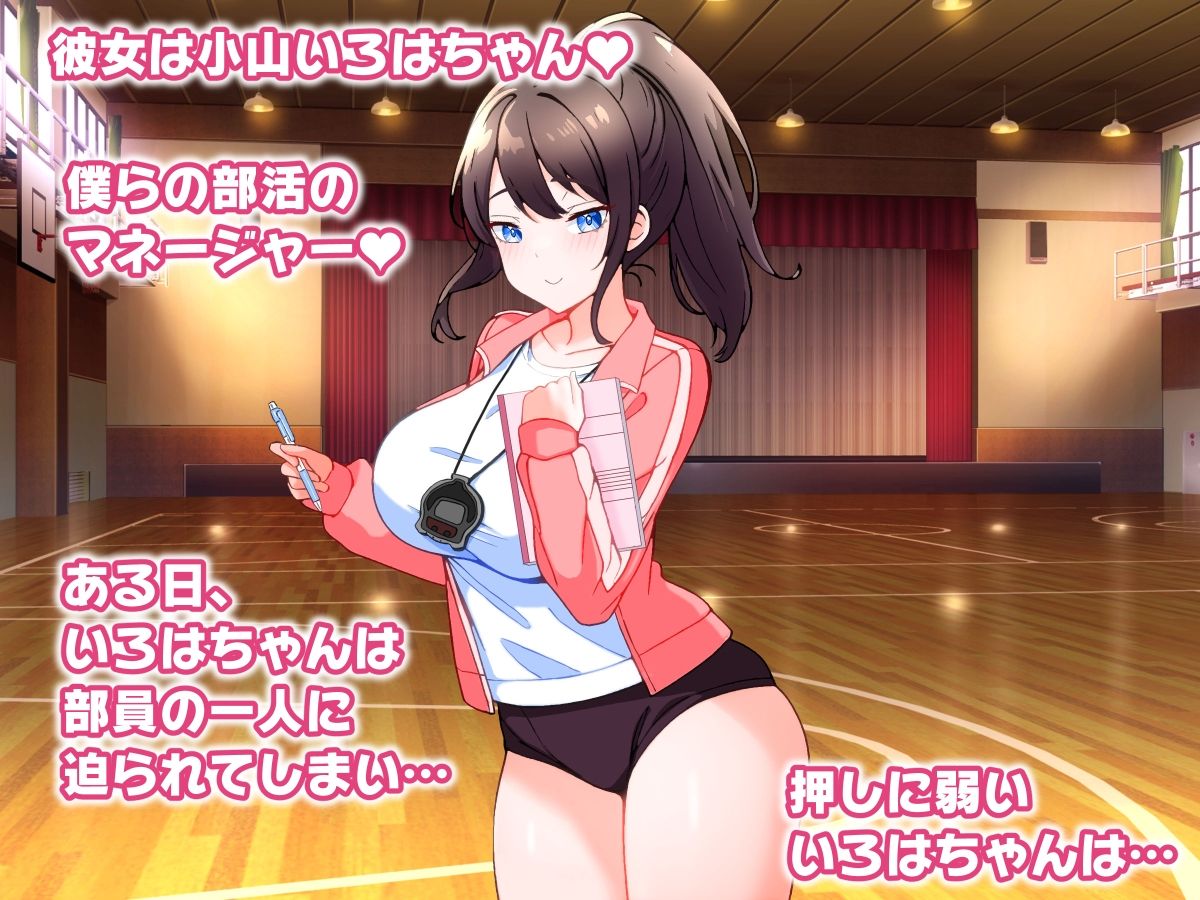 サンプル画像1:押しに弱い僕らの部活のマネージャー(こじょりん) [d_575364]