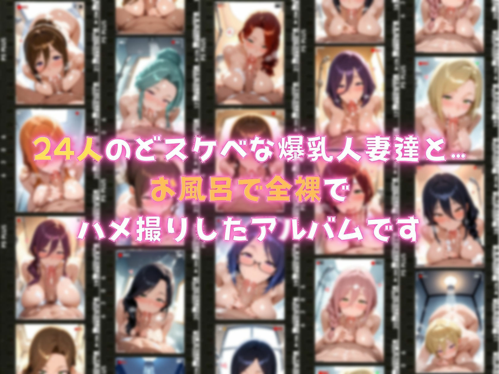 サンプル画像1:24人の爆乳人妻シャワー全裸生ハメ_Lite(J Butterfly) [d_575411]