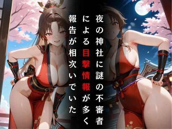 サンプル画像2:くノいち敗北調教〜不知〇舞〜(パラレルワールド) [d_575412]