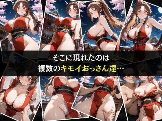 サンプル画像3:くノいち敗北調教〜不知〇舞〜(パラレルワールド) [d_575412]