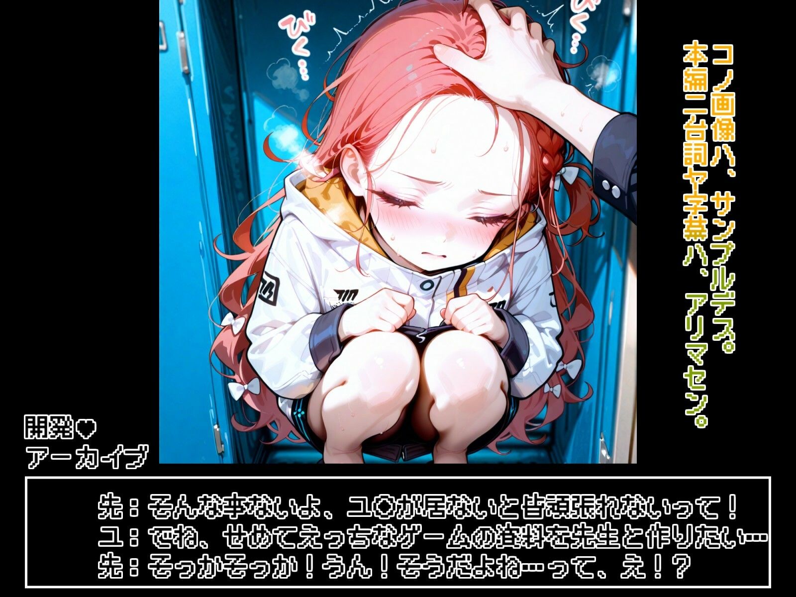 サンプル画像2:花岡ユ◯とえっちなゲーム開発(ガーネット) [d_575416]