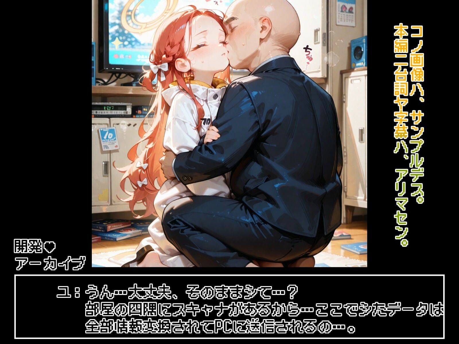 サンプル画像3:花岡ユ◯とえっちなゲーム開発(ガーネット) [d_575416]