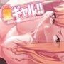 壁ギャル！！〜壁から◯◯を露出させられるギャル〜