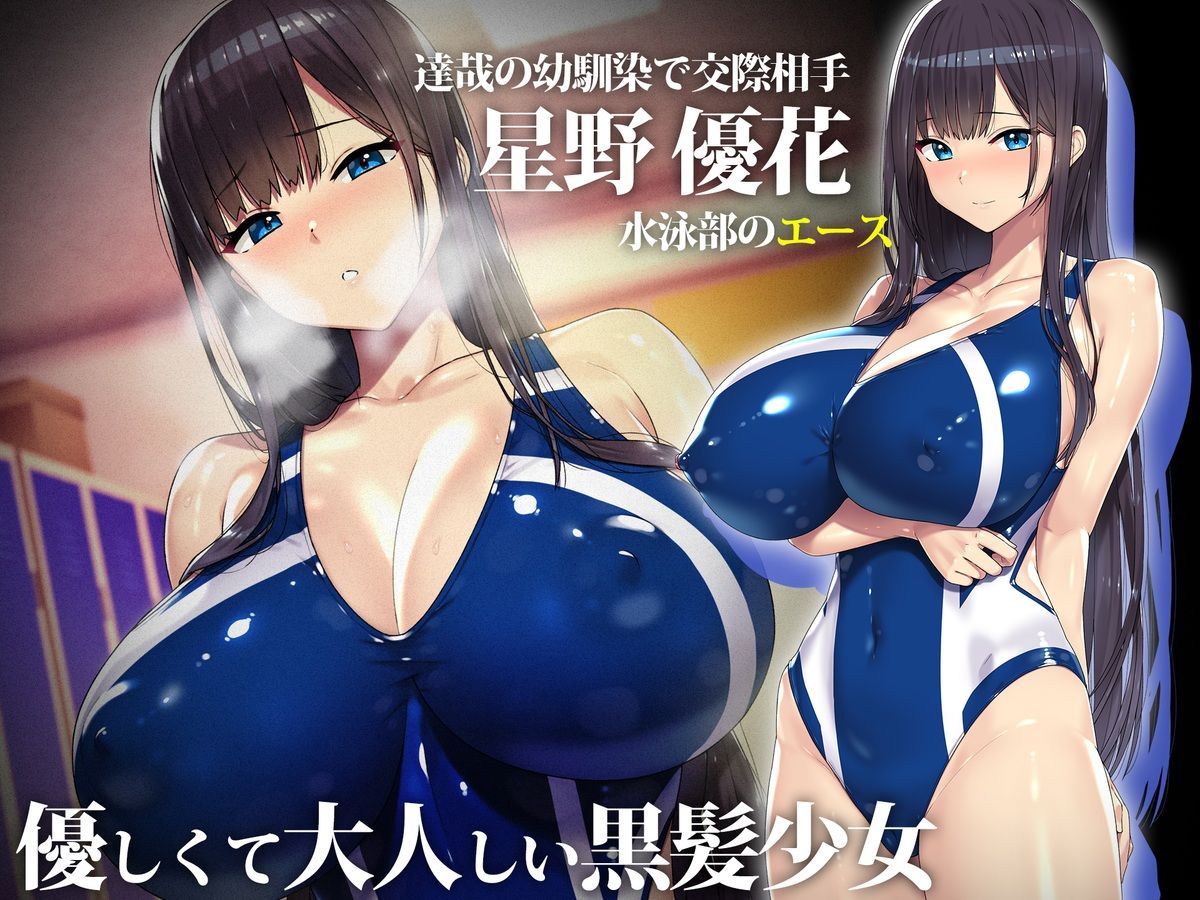 サンプル画像1:外国人コーチのチ○ポでイキまくった幼馴染2(TREETOP Helper) [d_575455]