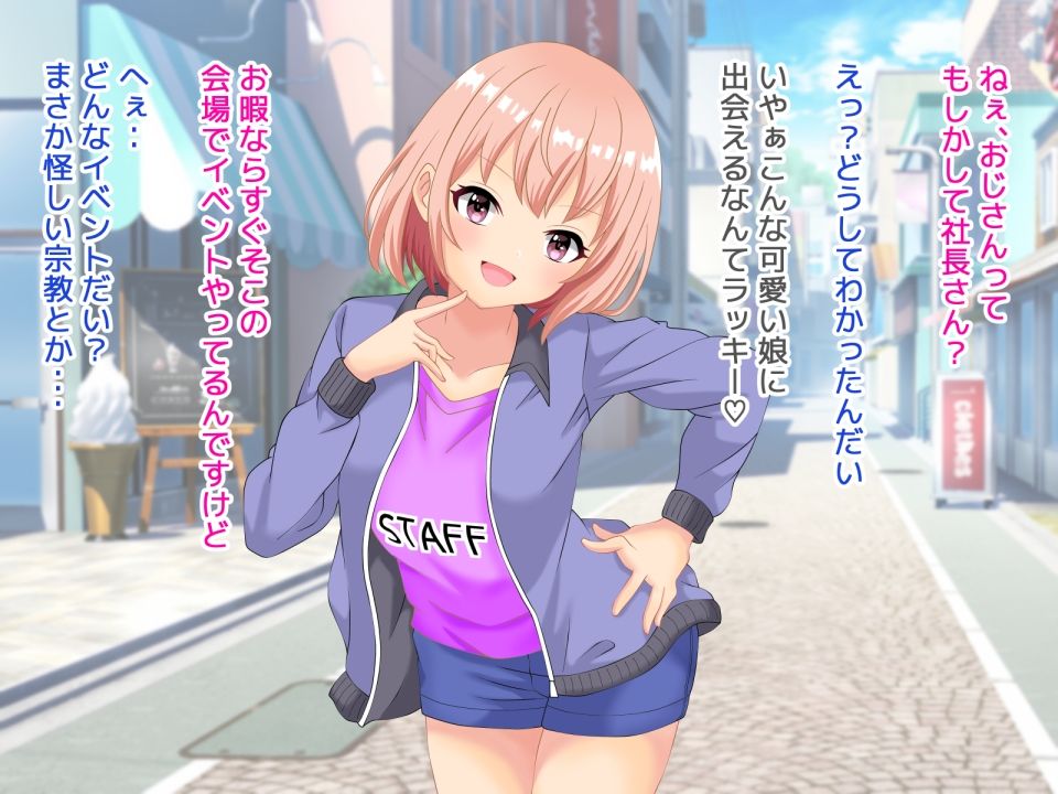 サンプル画像1:大企業・〇△庁でお払い箱になった受付嬢お譲りします！(日影メイ) [d_575517]