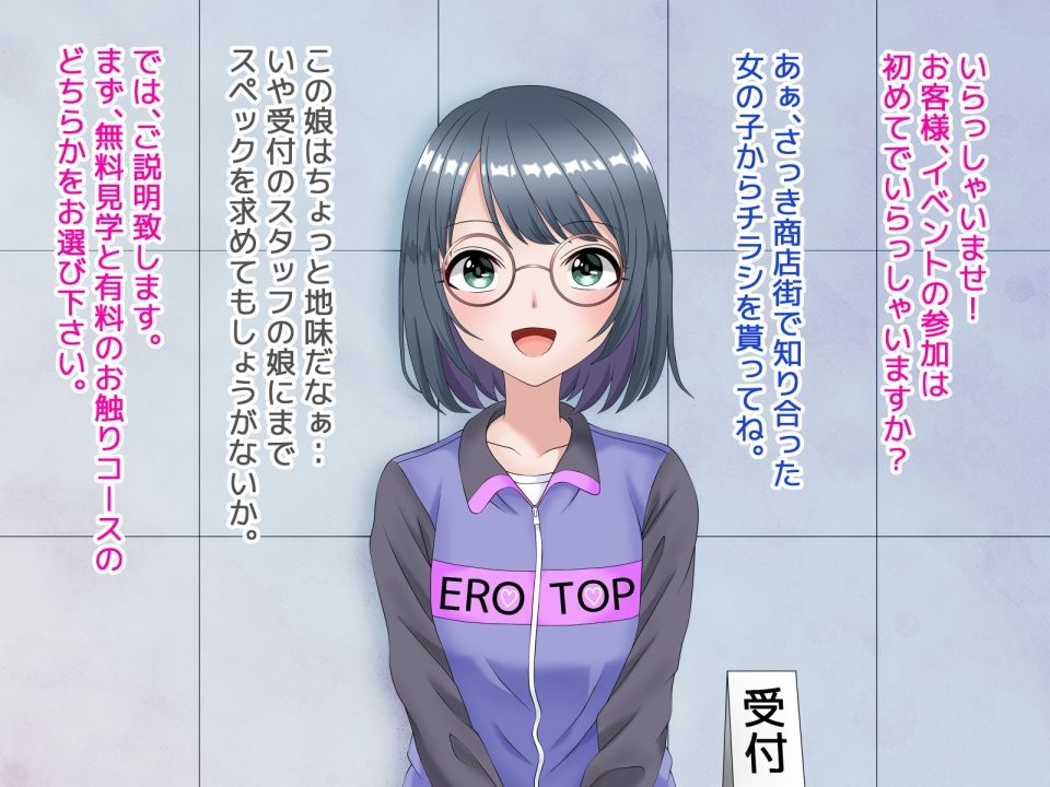 サンプル画像2:大企業・〇△庁でお払い箱になった受付嬢お譲りします！(日影メイ) [d_575517]