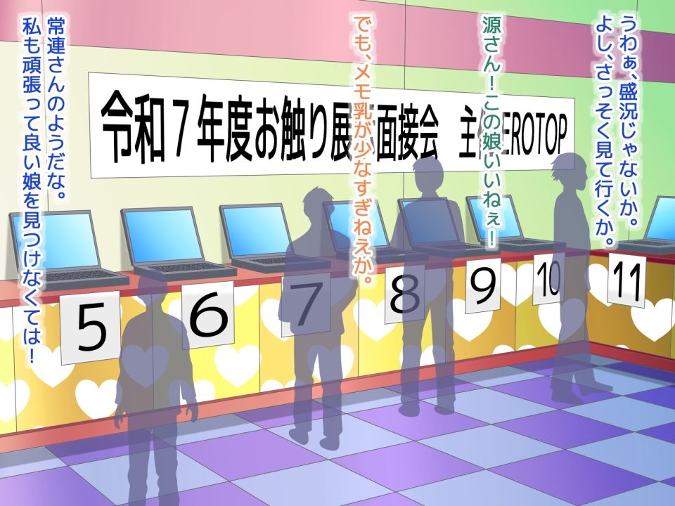 大企業・〇△庁でお払い箱になった受付嬢お譲りします！ 画像3