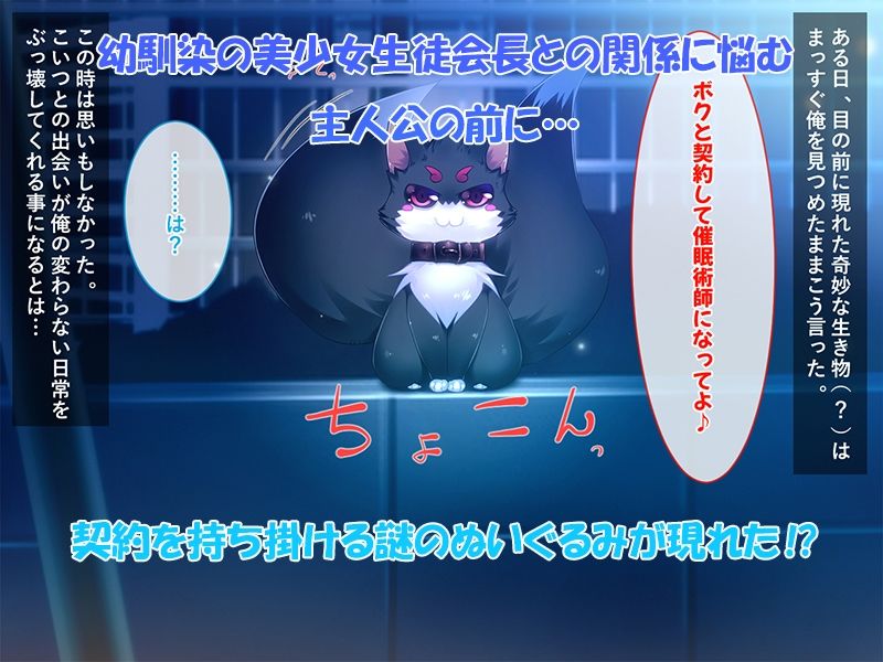 ツンデレな幼馴染生徒会長を催●術で調教してえっちな願望を叶えてあげた_2