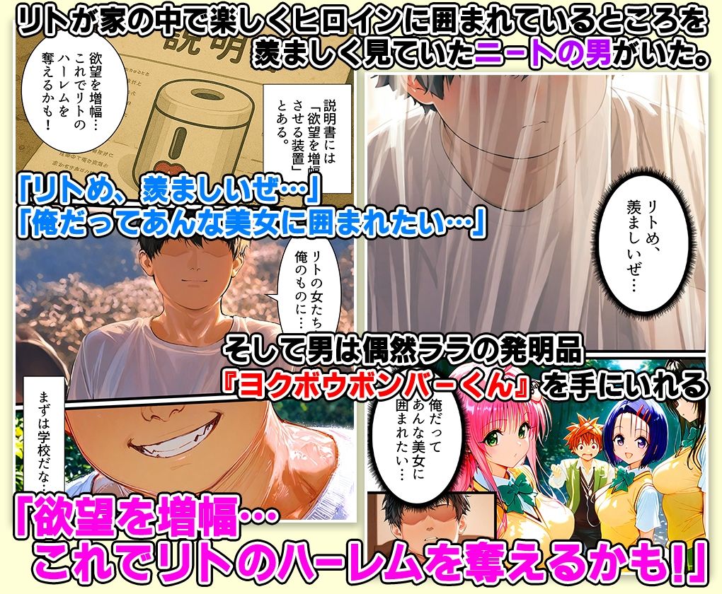 主役は俺！結城家がキモデブニートのハーレム計画に堕ちるまで1