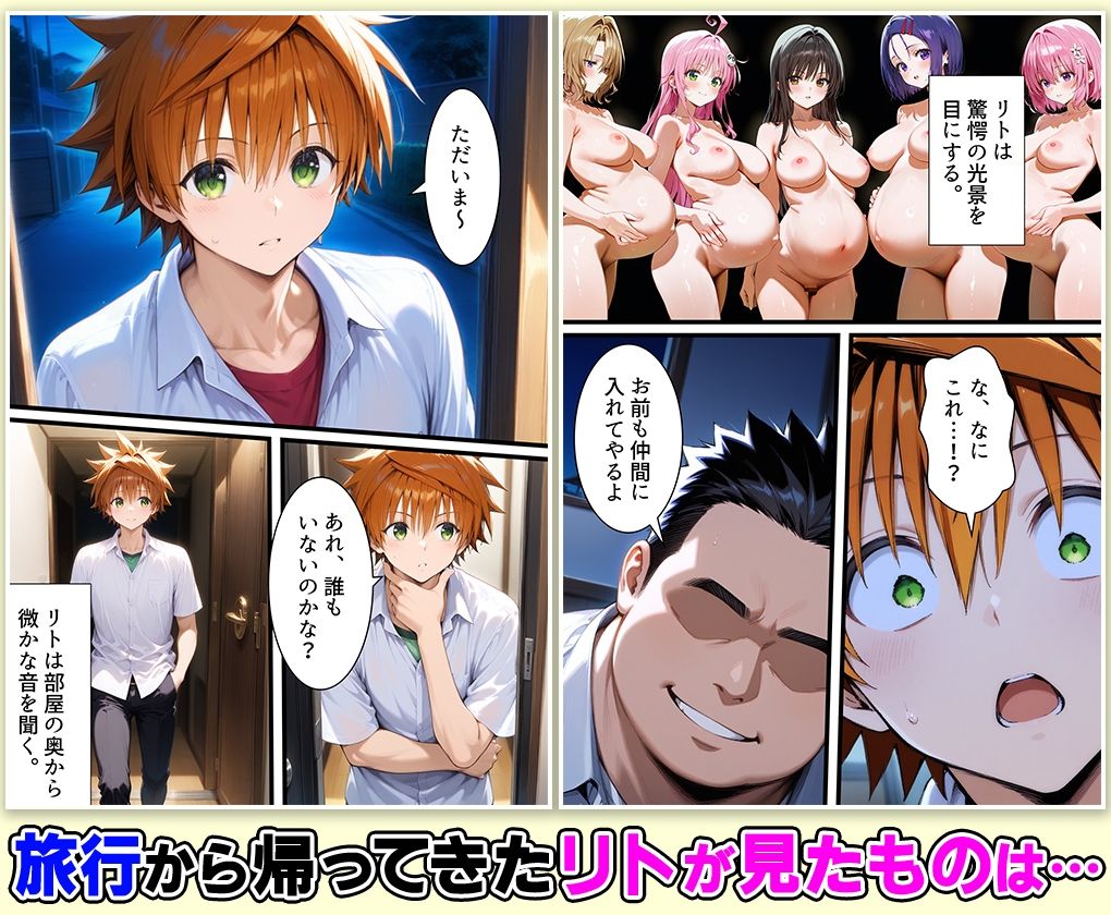 主役は俺！結城家がキモデブニートのハーレム計画に堕ちるまで7