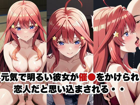 サンプル画像1:催●で彼氏と思い込ませいちゃlove変態調教SEXからの催●解除で強●孕ませレ●プ！中●五月編(エンジェルス出版) [d_575631]