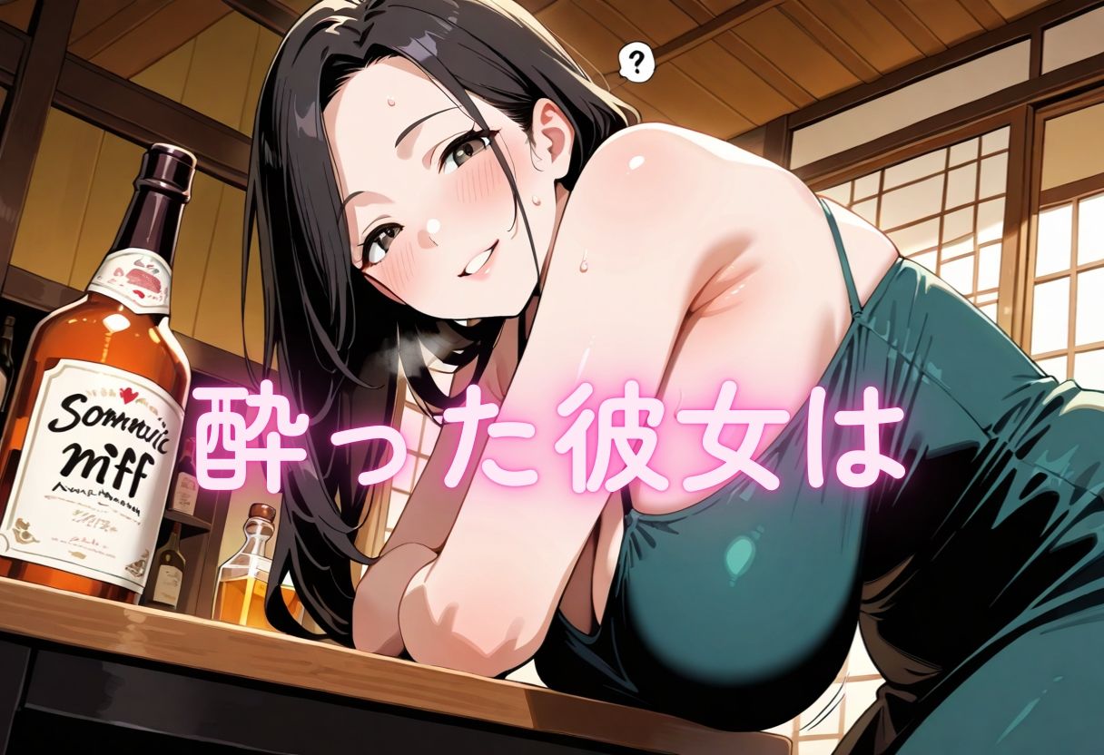 乱痴気家族  乱れた人妻
