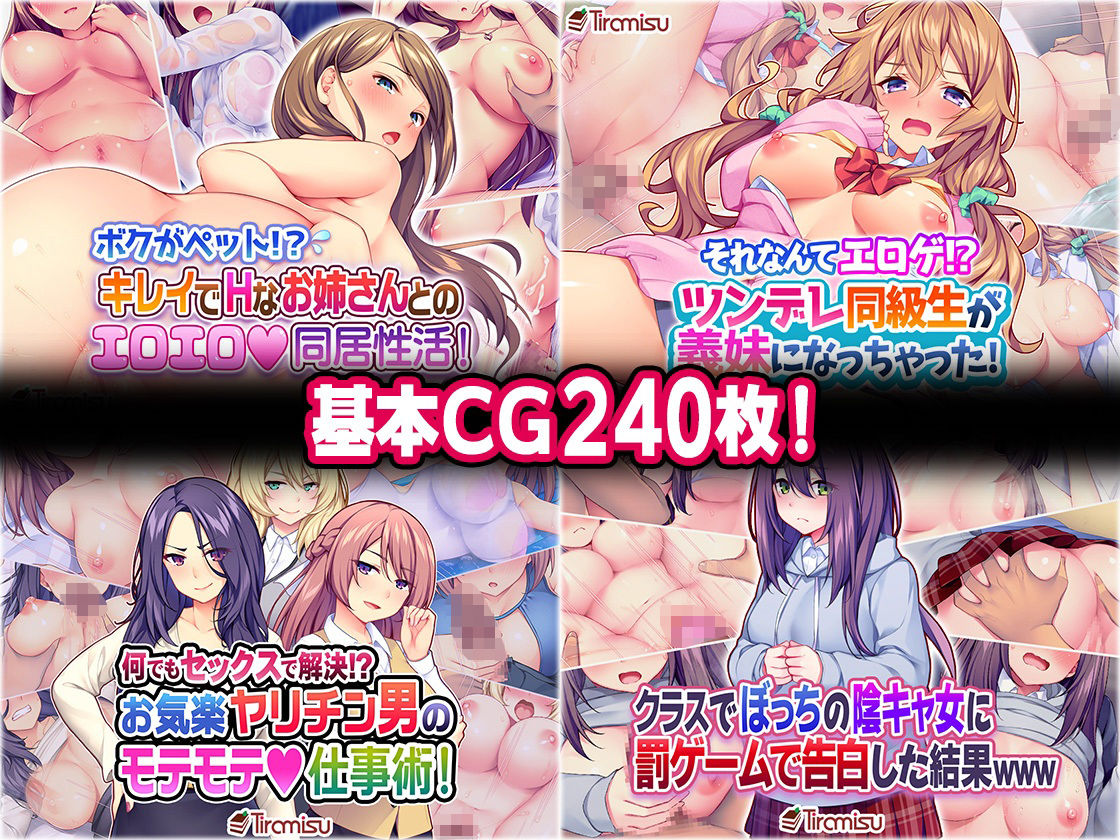 Tiramisu CG コンプリートBOX VOL.3 【No.41-60・20作品収録】 画像4