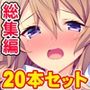Tiramisu CG コンプリートBOX VOL.3 【No.41-60・20作品収録】