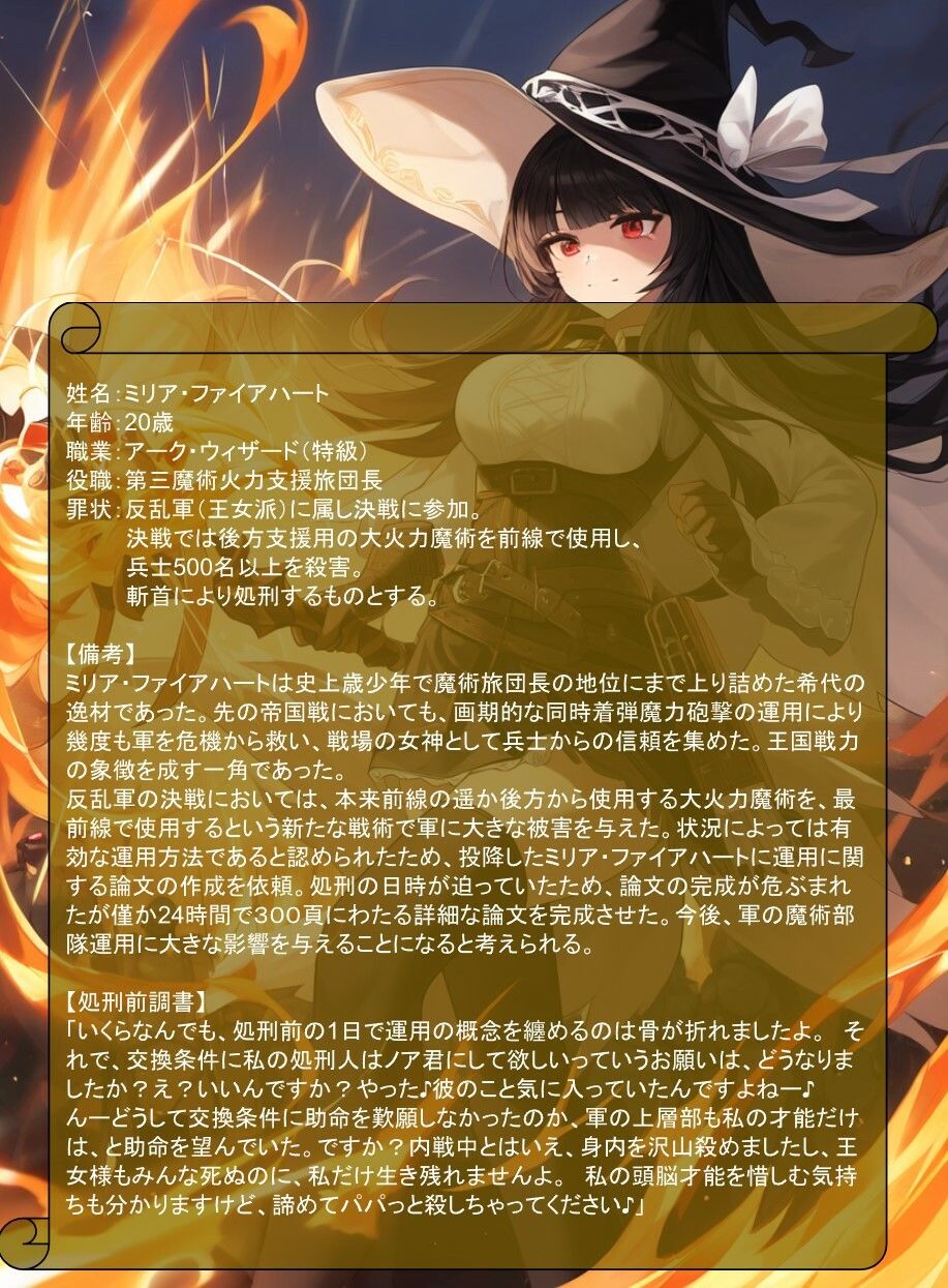 サンプル画像2:王女派粛清譚その1(KKKK) [d_575677]