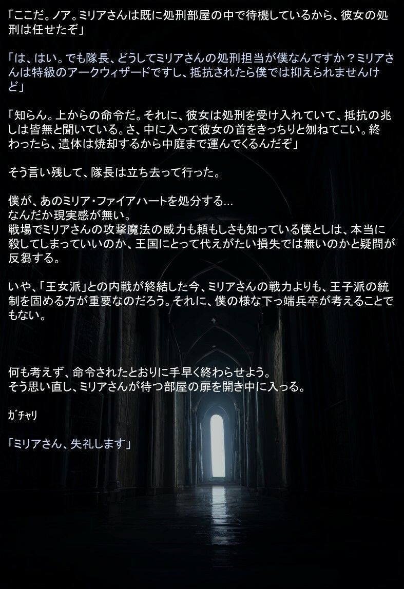 サンプル画像3:王女派粛清譚その1(KKKK) [d_575677]