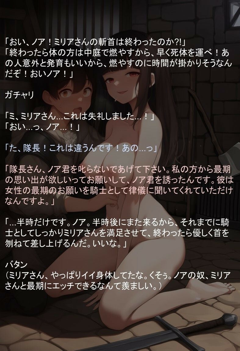 サンプル画像5:王女派粛清譚その1(KKKK) [d_575677]