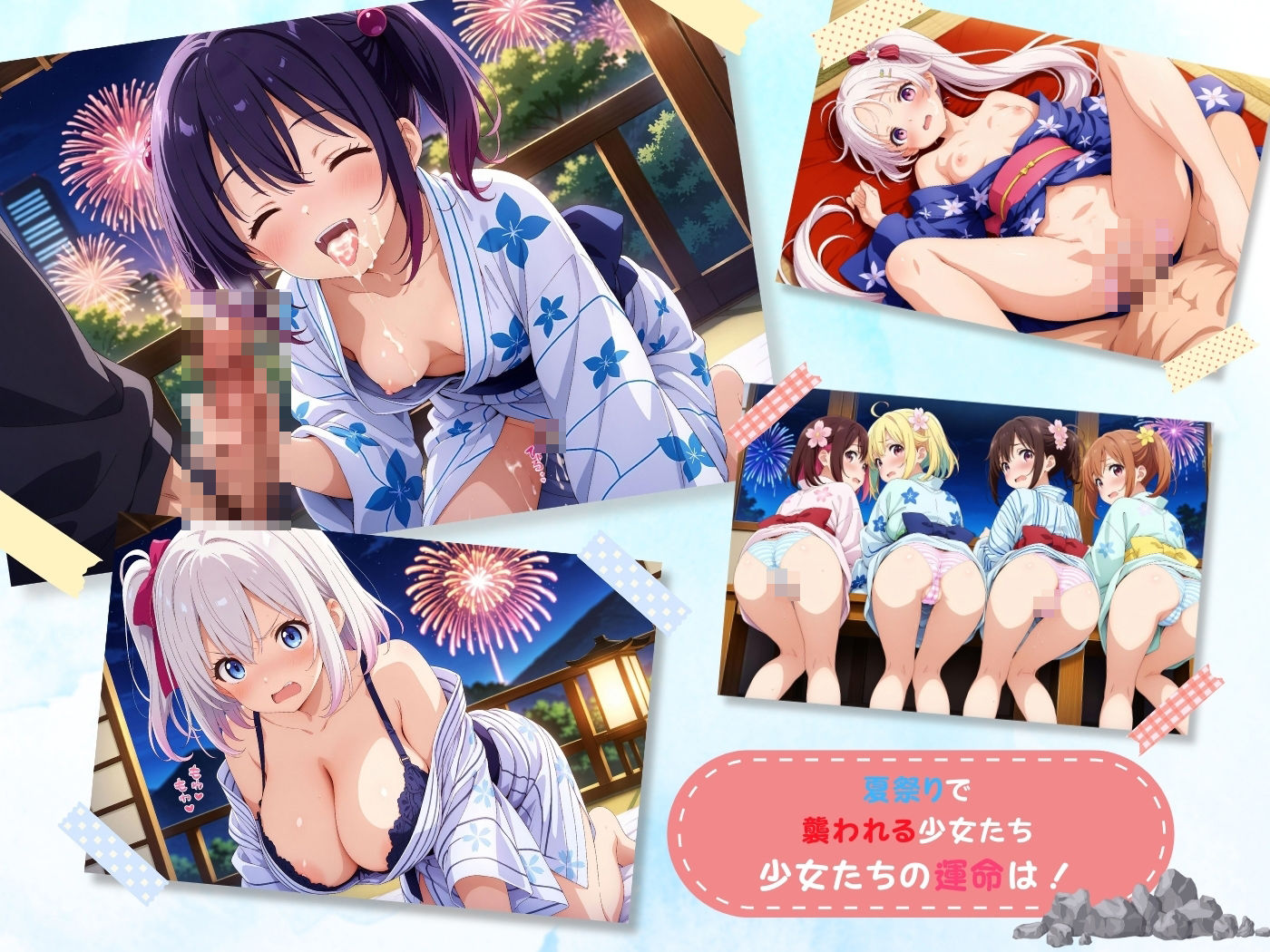 サンプル画像1:えちえち★学園 〜エッチな浴衣花火〜 in夏祭り(少女愛好家倶楽部) [d_575690]