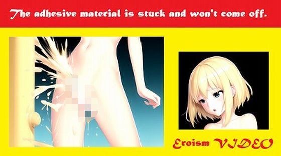 しおふき動画(アニメ):いやん・・・粘着物質がクリにくっついてとれないわ・・・ああん・・・だんだん気持ちよくなってきて・・・ぴゅっ!潮吹いちゃった(はーと)【EROISM VIDEO】