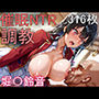 催●NTR調教 堀〇鈴音