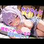 おかゆんと彼女にナイショの温泉旅行