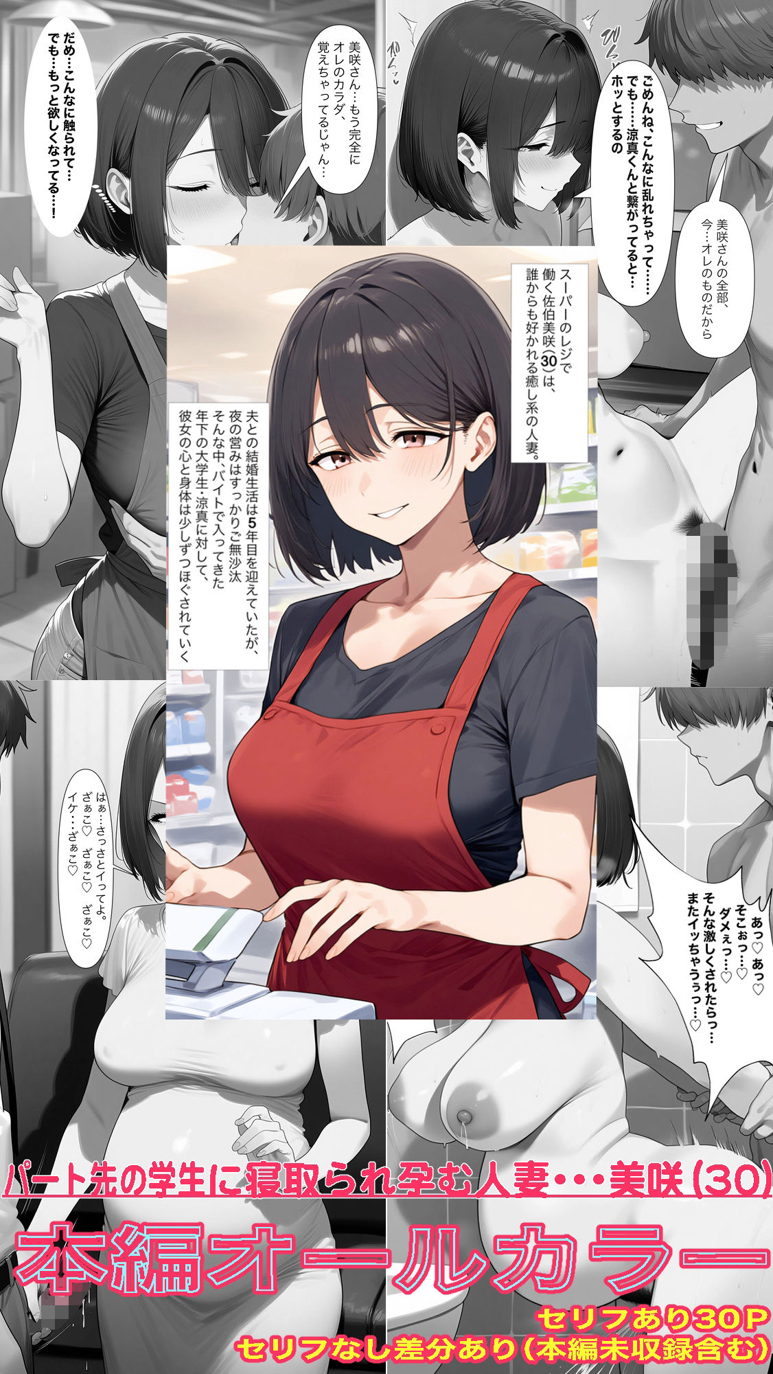 【エロ漫画】寝取られ人妻1