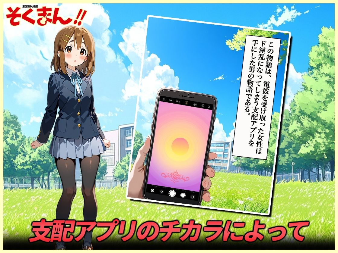 サンプル画像2:そくまん！！(我覇王来栖) [d_575754]