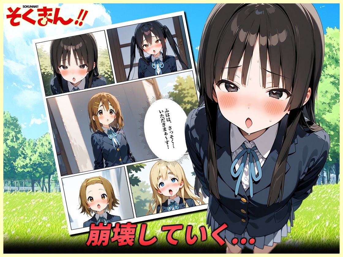 サンプル画像4:そくまん！！(我覇王来栖) [d_575754]