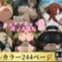 シュタゲキャラの凌●大乱れ