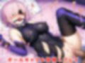 調教CG集 マシュ・キリエライト〜F●te/Grand Order〜【全250枚】