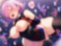 調教CG集 マシュ・キリエライト〜F●te/Grand Order〜【全250枚】