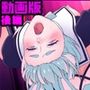 【アニメ】バニーボーイ・ナイトラウンジ Vol.1 眠兎編 後編 -Minto-
